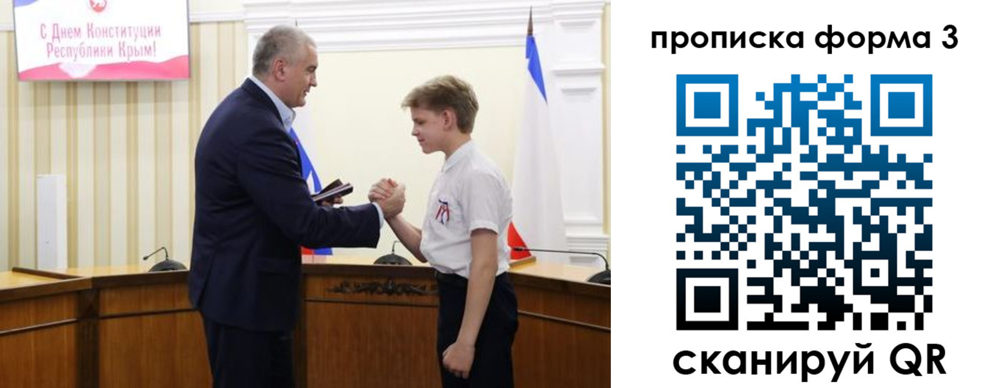 временная регистрация для школы в Дальнереченске