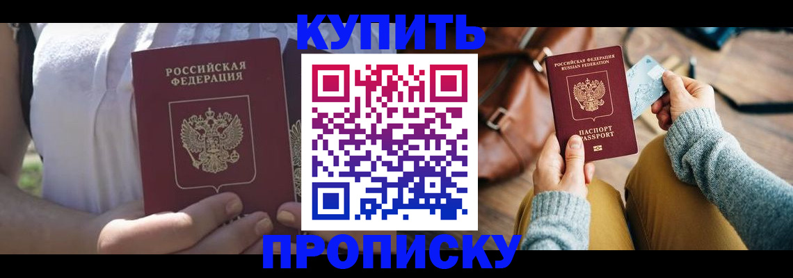 регистрация в Дальнереченске